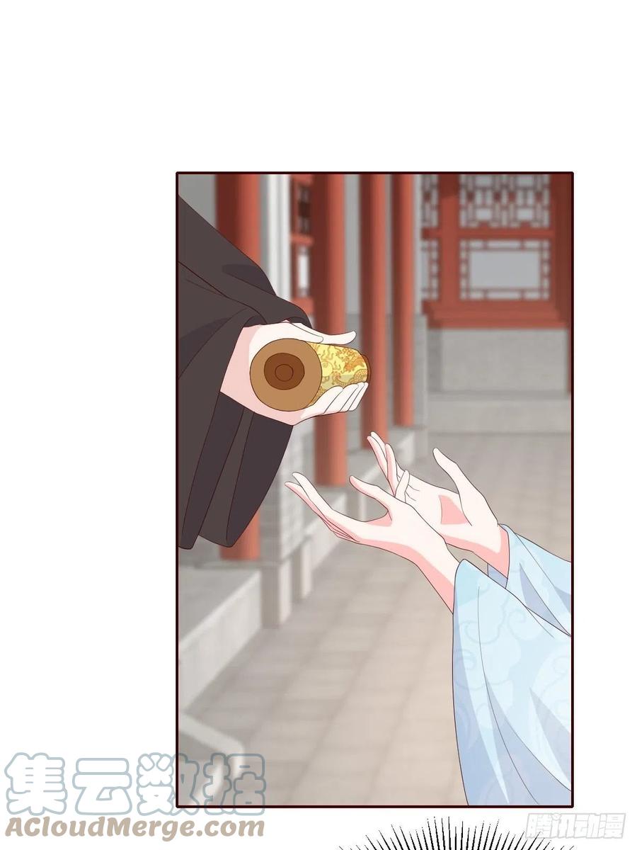 这个王爷他克妻，得盘! - 069十里红妆，娶你可好 - 第7张图