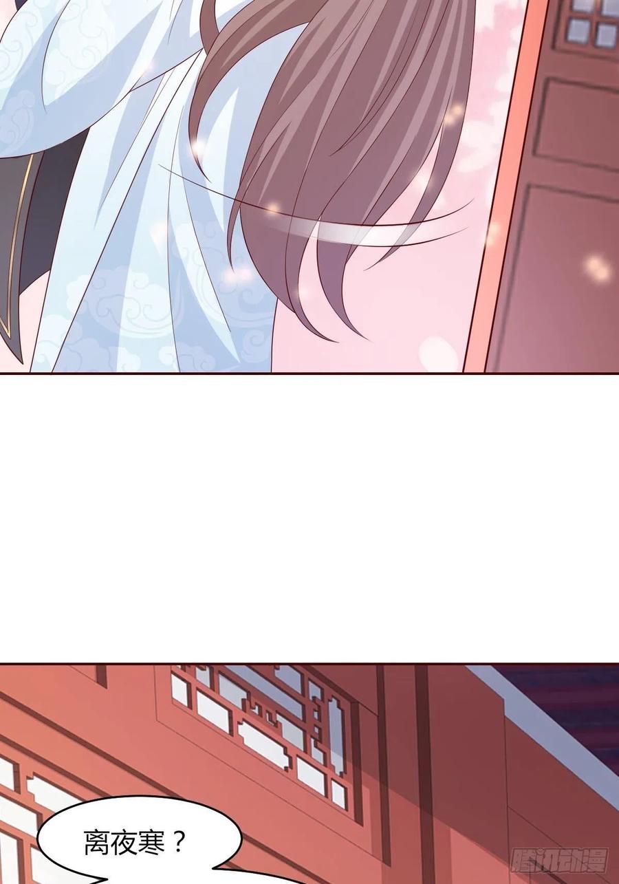 这个王爷他克妻，得盘! - 069十里红妆，娶你可好 - 第20张图