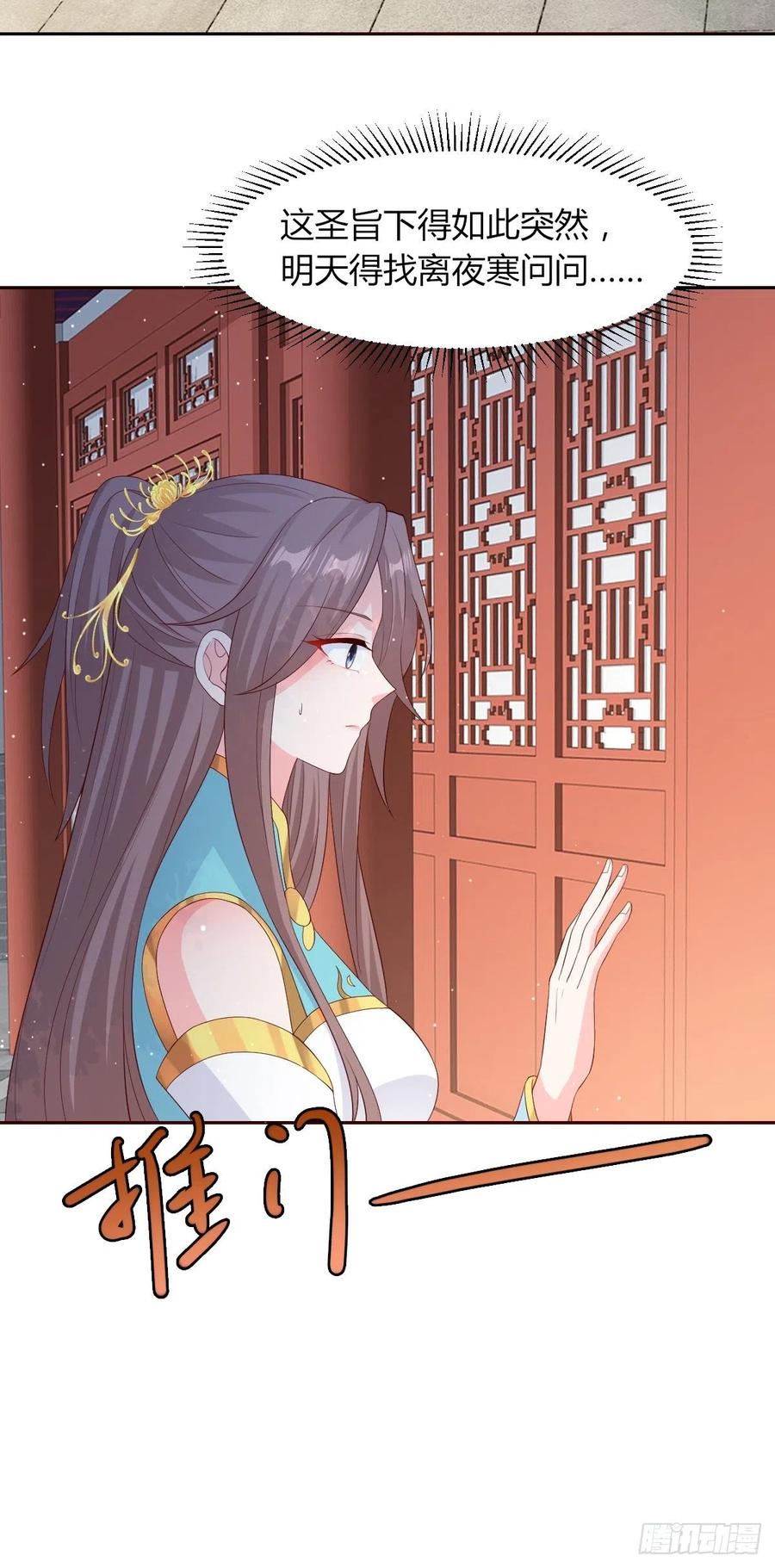 这个王爷他克妻，得盘! - 069十里红妆，娶你可好 - 第14张图