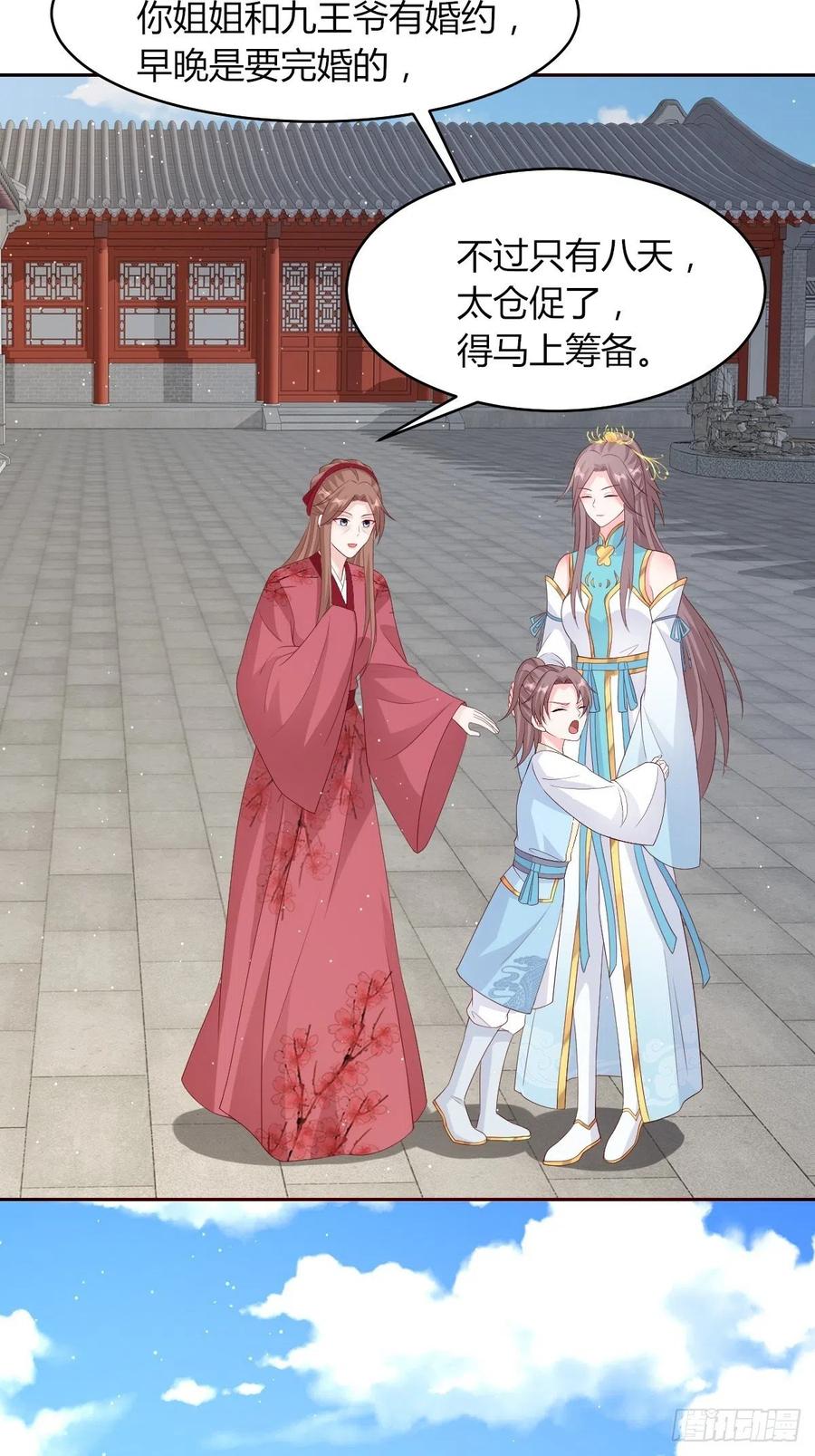 这个王爷他克妻，得盘! - 069十里红妆，娶你可好 - 第11张图