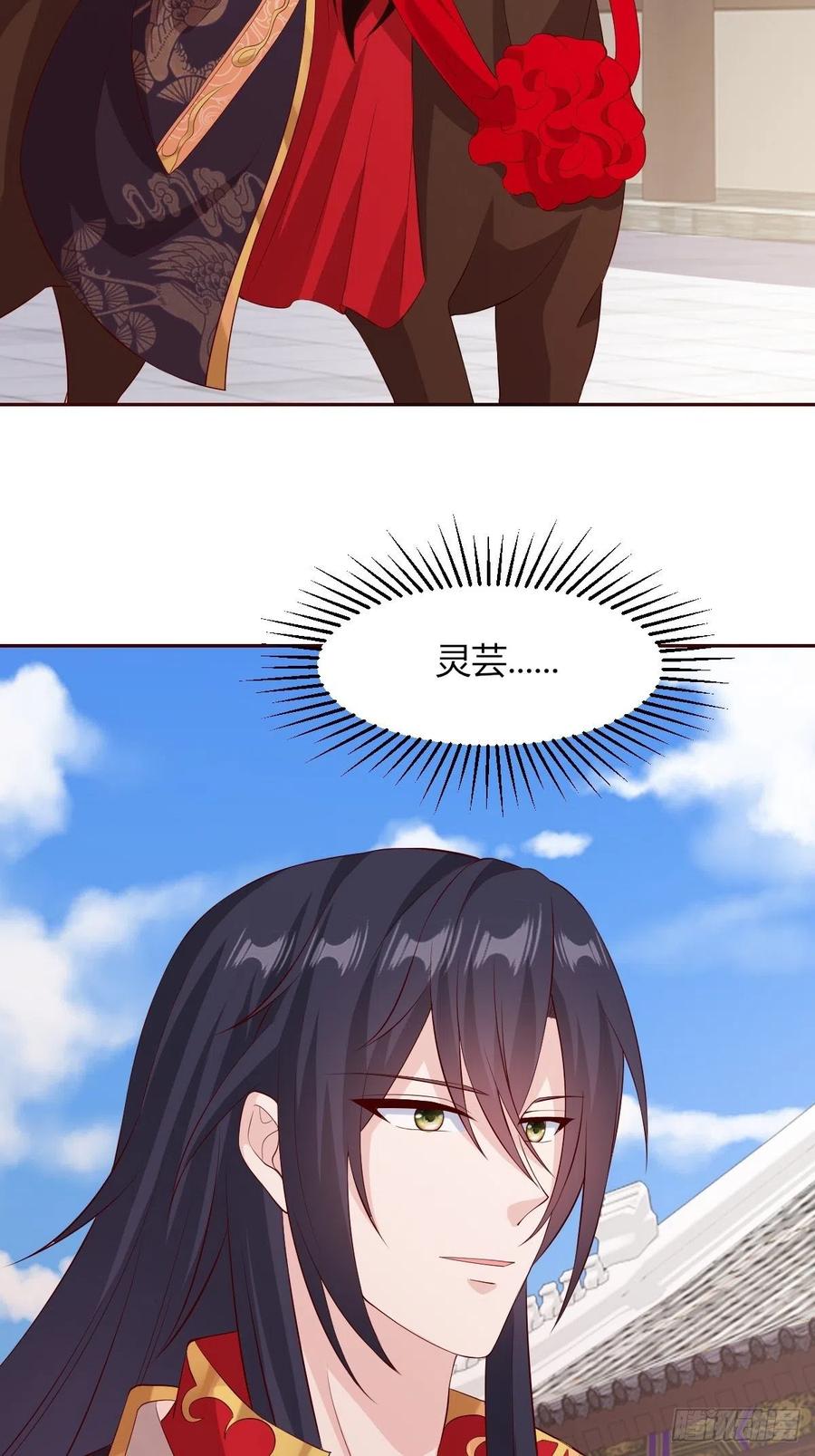 这个王爷他克妻，得盘! - 069十里红妆，娶你可好 - 第50张图