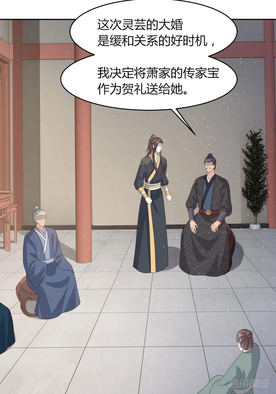 这个王爷他克妻，得盘! - 069十里红妆，娶你可好 - 第39张图