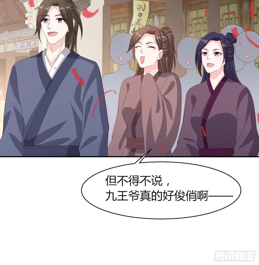 这个王爷他克妻，得盘! - 069十里红妆，娶你可好 - 第48张图