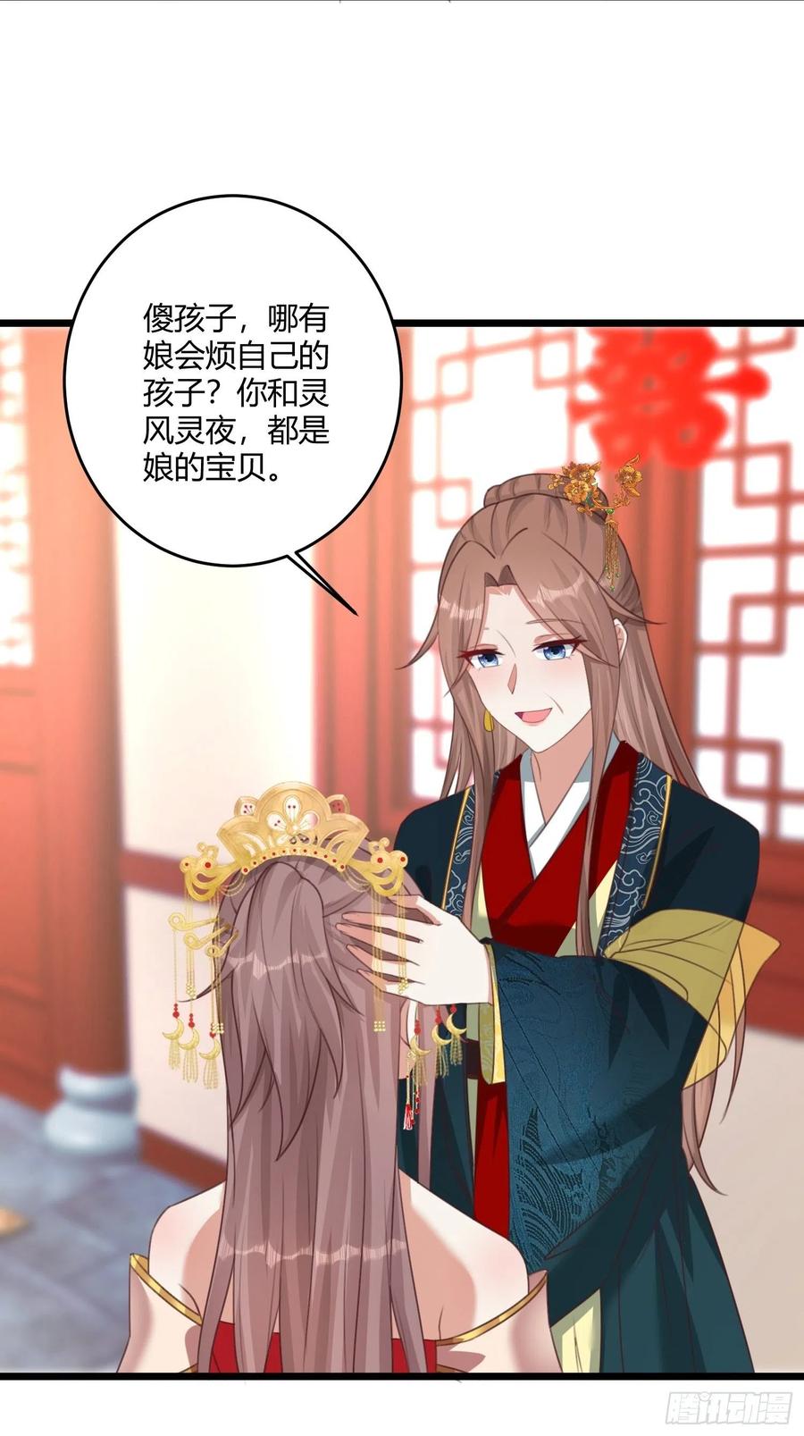 这个王爷他克妻，得盘! - 070好事多磨 - 第8张图