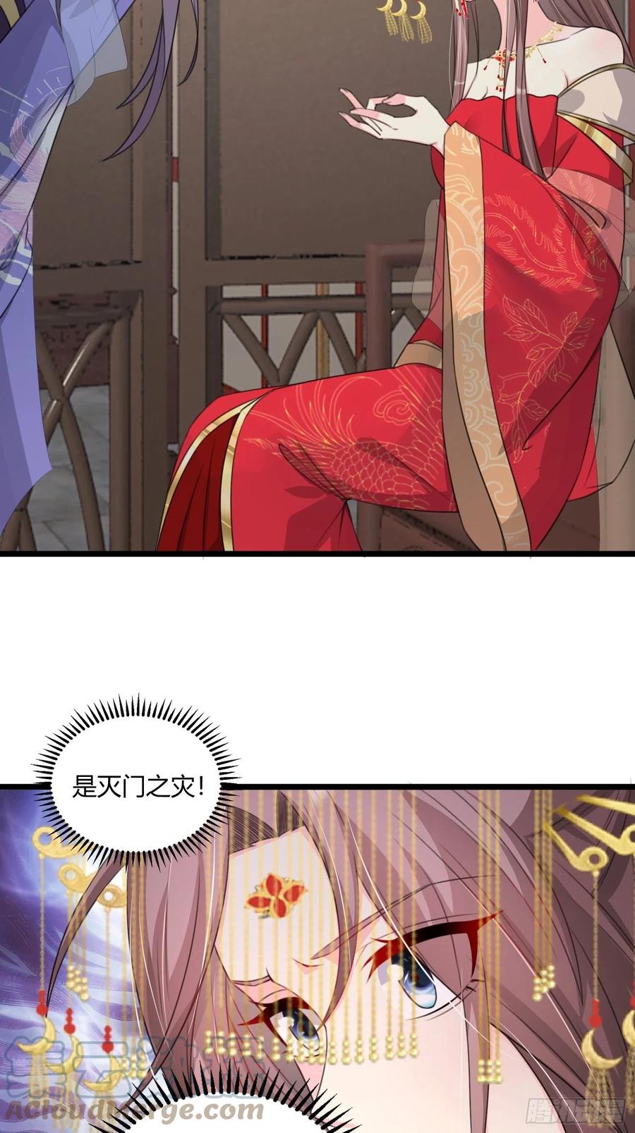 这个王爷他克妻，得盘! - 070好事多磨 - 第19张图