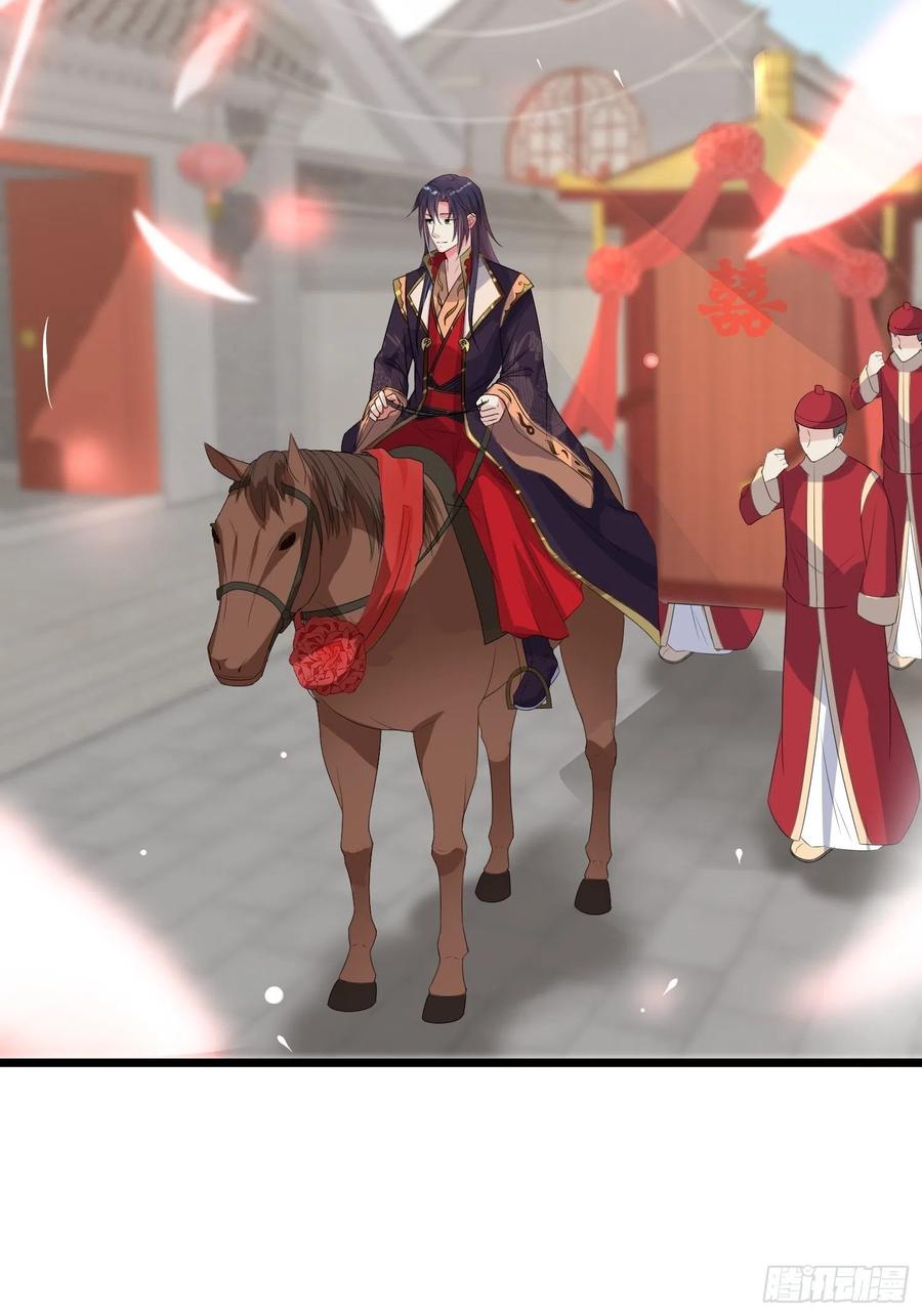 这个王爷他克妻，得盘! - 070好事多磨 - 第24张图