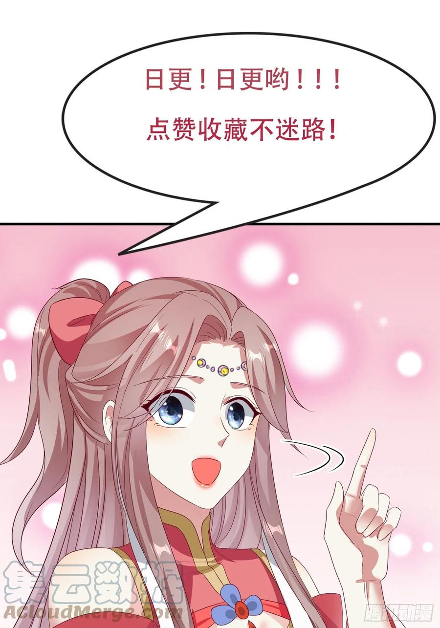 这个王爷他克妻，得盘! - 070好事多磨 - 第37张图