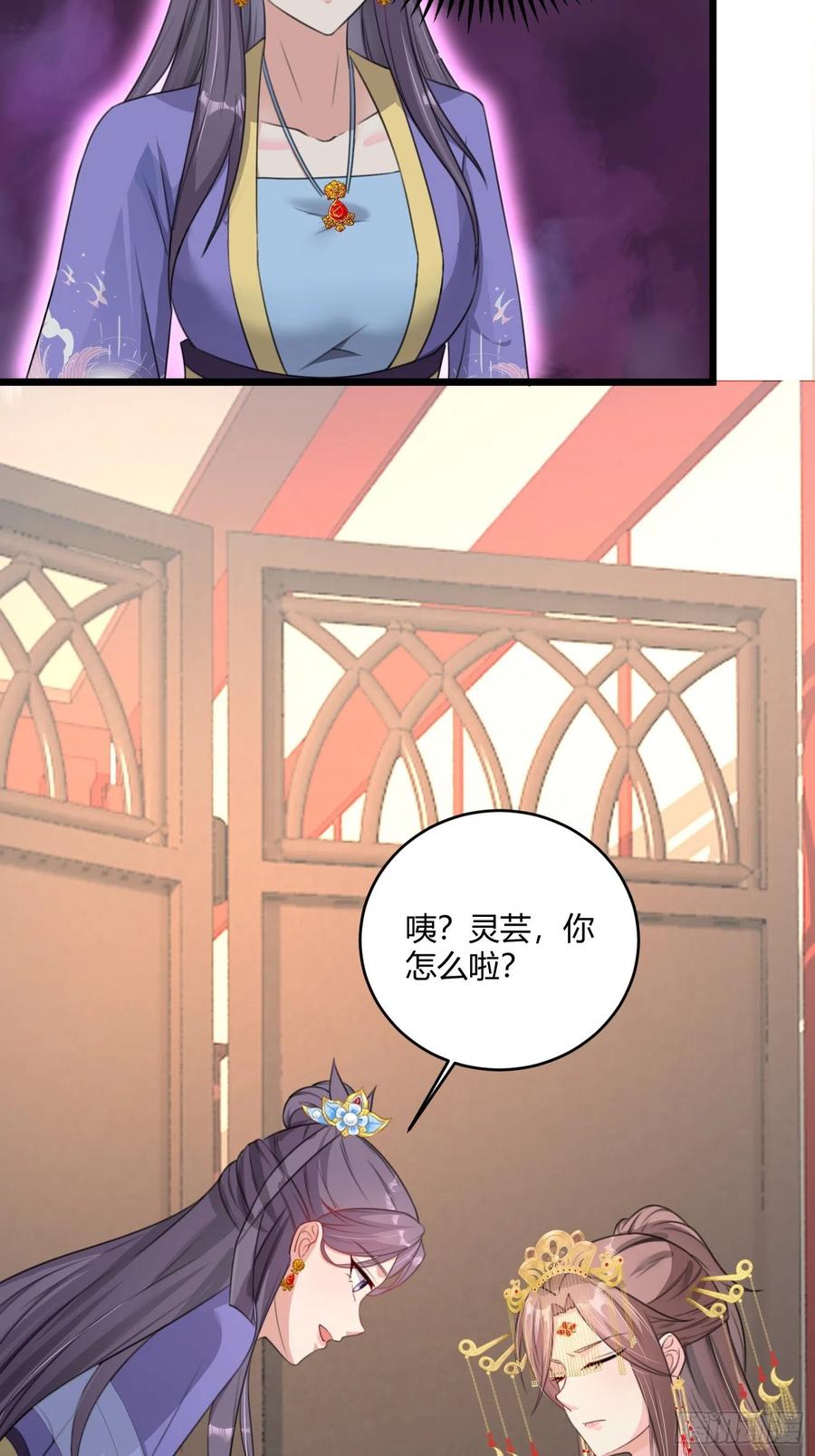 这个王爷他克妻，得盘! - 070好事多磨 - 第18张图