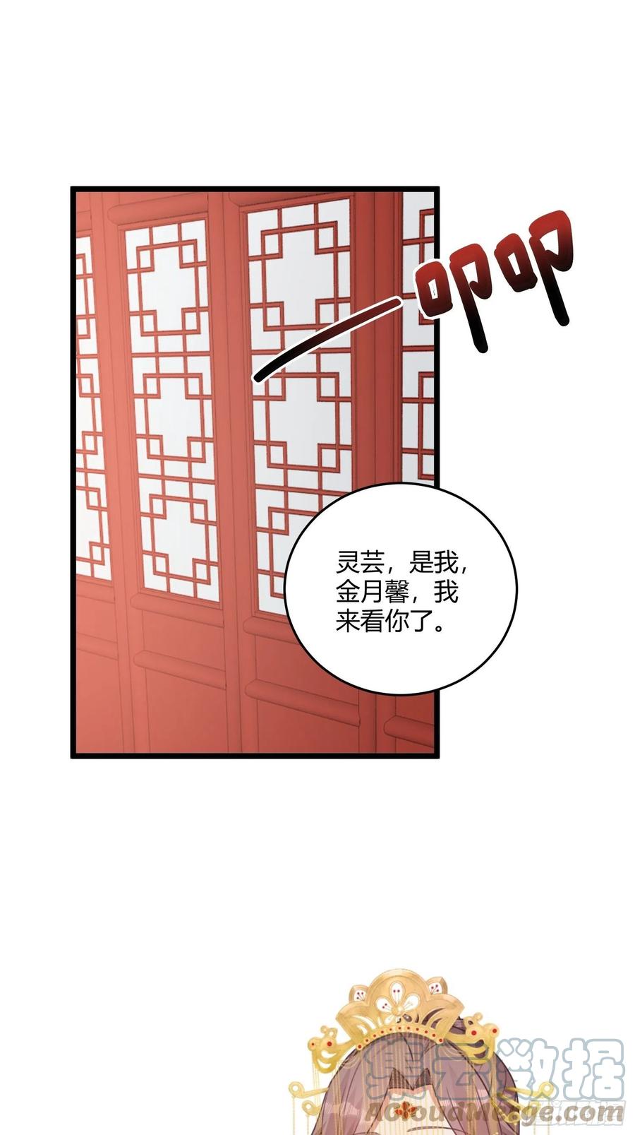 这个王爷他克妻，得盘! - 070好事多磨 - 第9张图