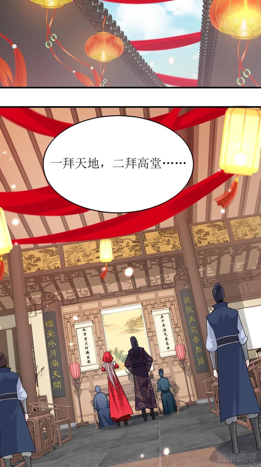 这个王爷他克妻，得盘! - 071身世之谜 - 第32张图