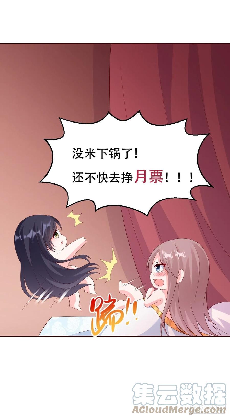 这个王爷他克妻，得盘! - 071身世之谜 - 第43张图