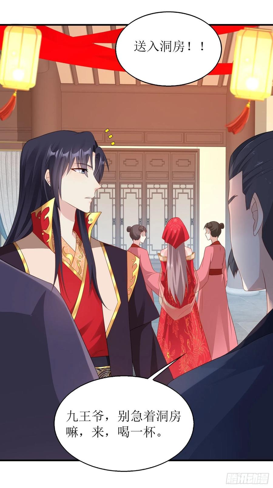 这个王爷他克妻，得盘! - 071身世之谜 - 第36张图