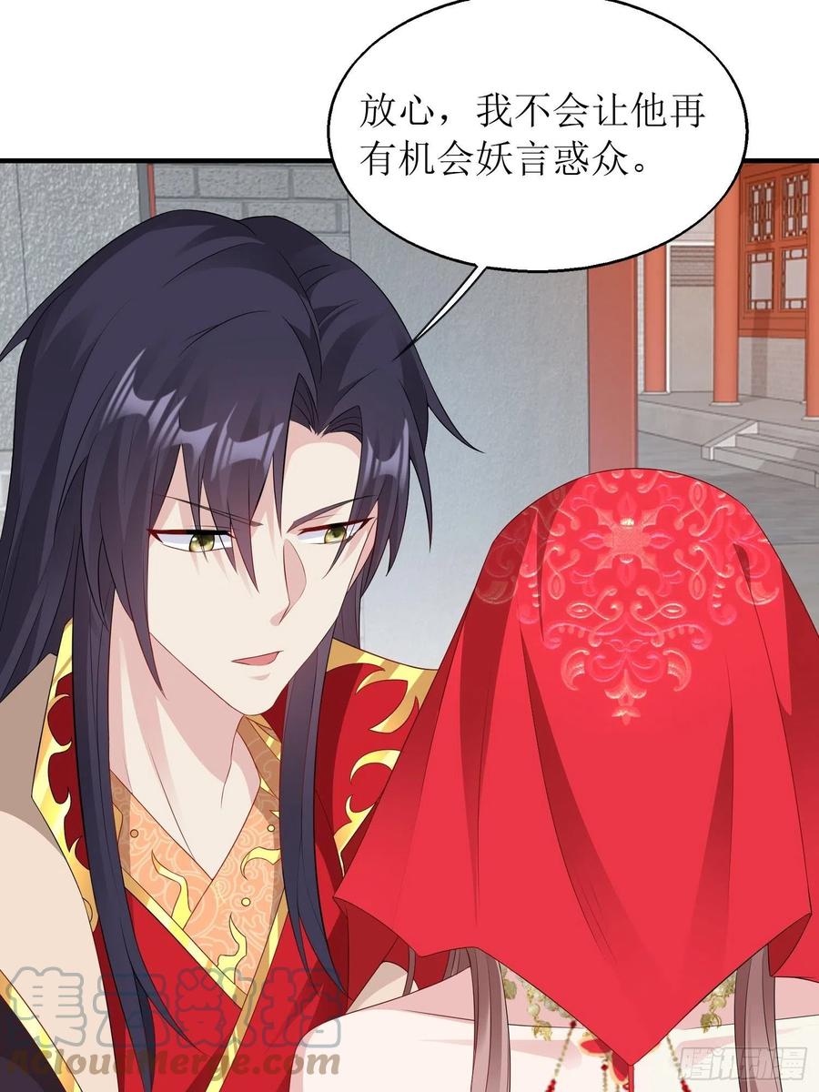 这个王爷他克妻，得盘! - 071身世之谜 - 第4张图