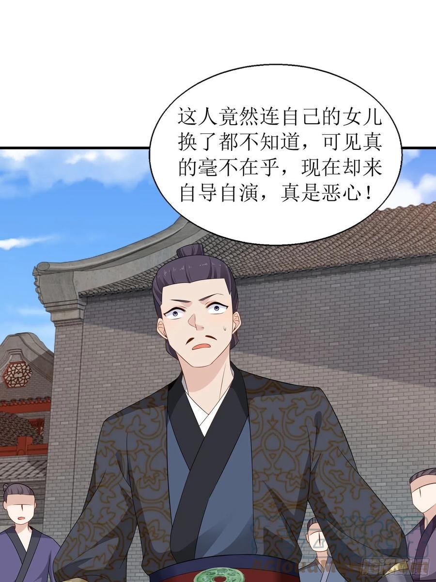 这个王爷他克妻，得盘! - 071身世之谜 - 第19张图