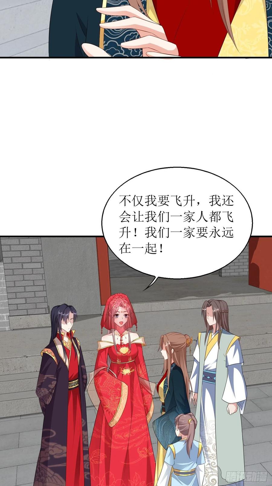 这个王爷他克妻，得盘! - 071身世之谜 - 第27张图