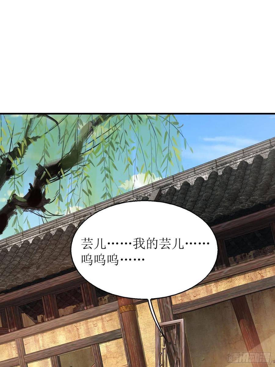 这个王爷他克妻，得盘! - 071身世之谜 - 第14张图