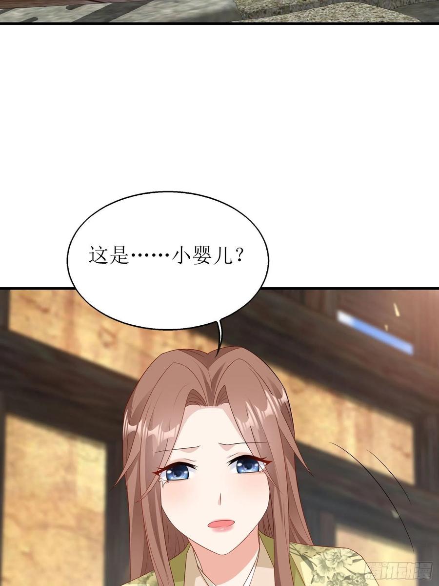 这个王爷他克妻，得盘! - 071身世之谜 - 第17张图