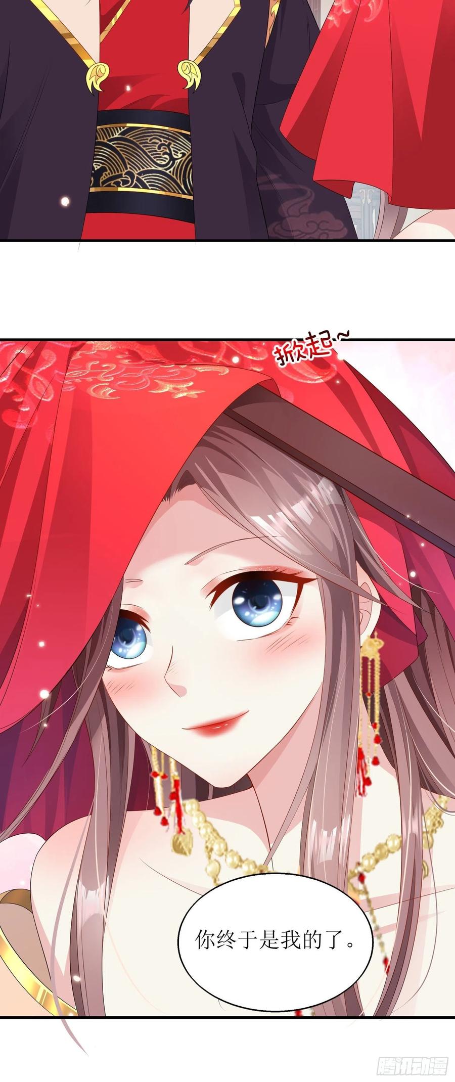 这个王爷他克妻，得盘! - 071身世之谜 - 第42张图