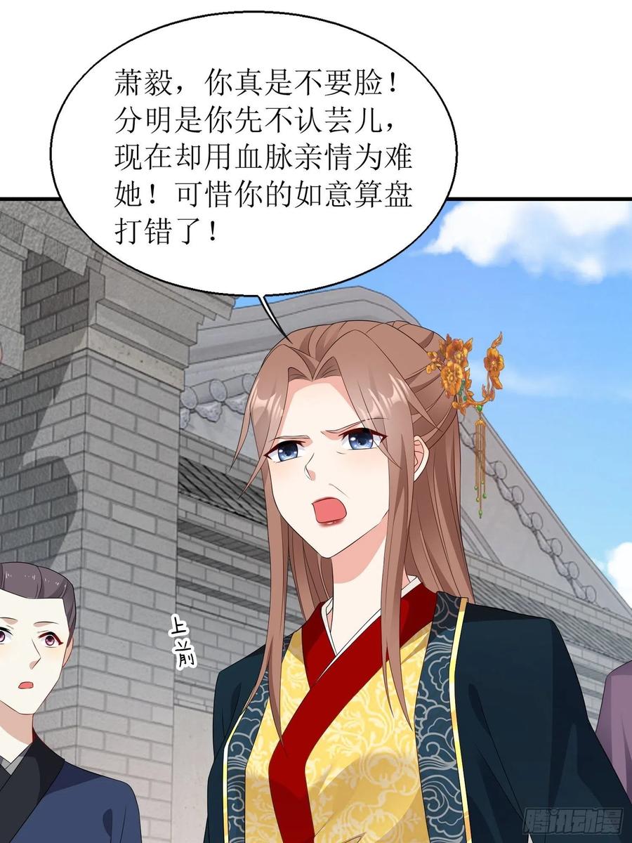 这个王爷他克妻，得盘! - 071身世之谜 - 第8张图