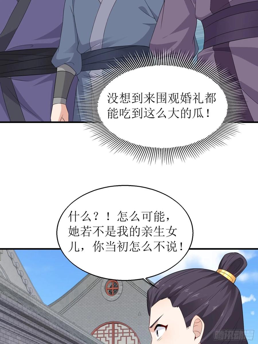 这个王爷他克妻，得盘! - 071身世之谜 - 第12张图