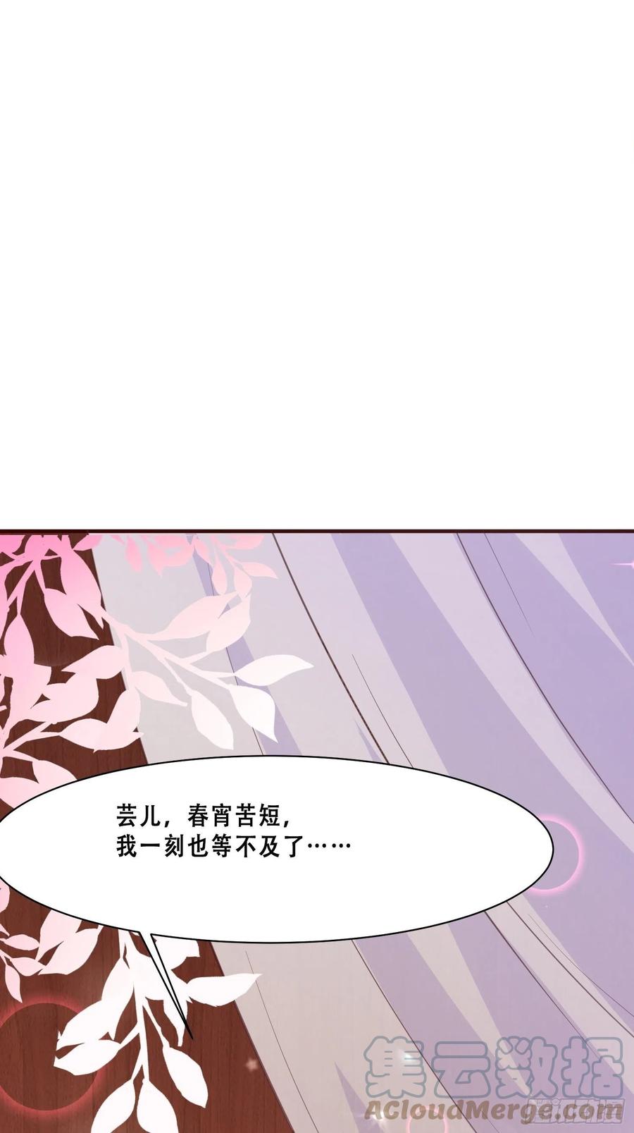 这个王爷他克妻，得盘! - 072 好乖，夫君喜欢 - 第43张图