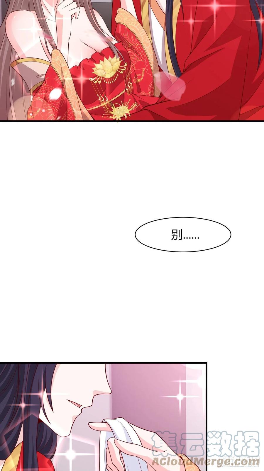 这个王爷他克妻，得盘! - 072 好乖，夫君喜欢 - 第31张图