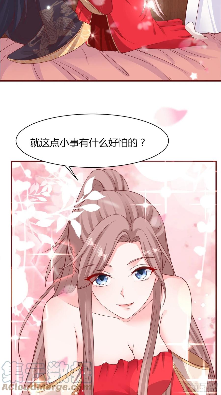 这个王爷他克妻，得盘! - 072 好乖，夫君喜欢 - 第25张图