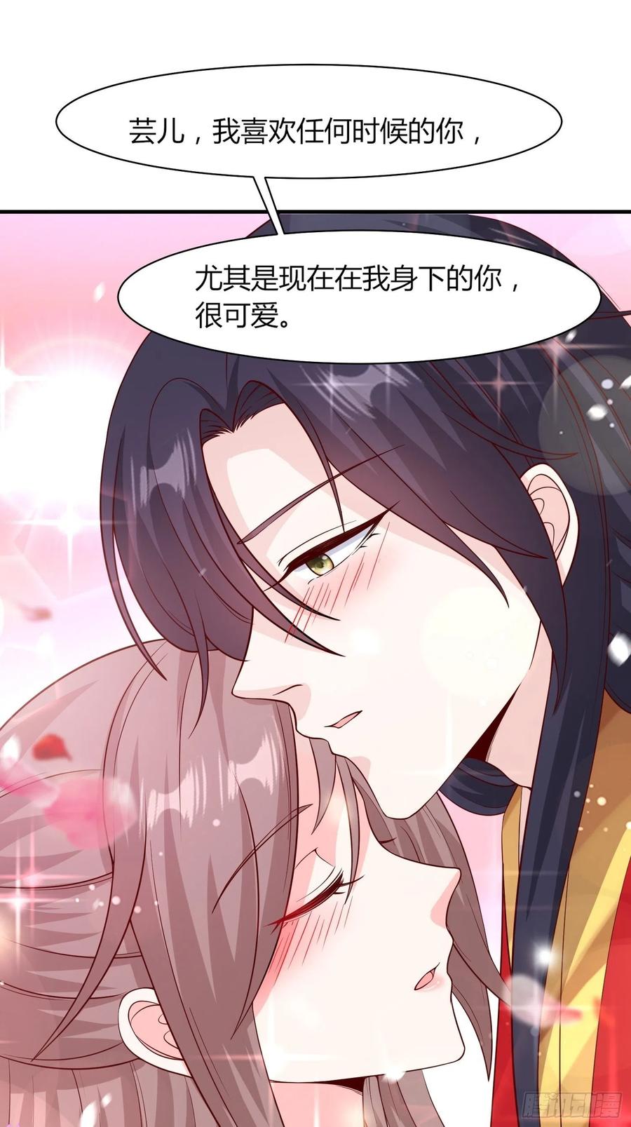 这个王爷他克妻，得盘! - 072 好乖，夫君喜欢 - 第29张图