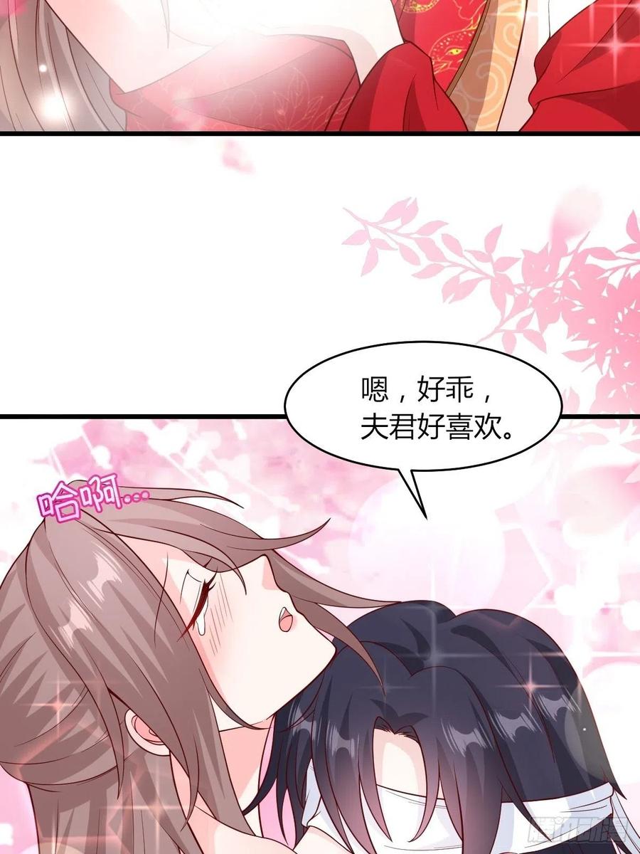 这个王爷他克妻，得盘! - 072 好乖，夫君喜欢 - 第36张图