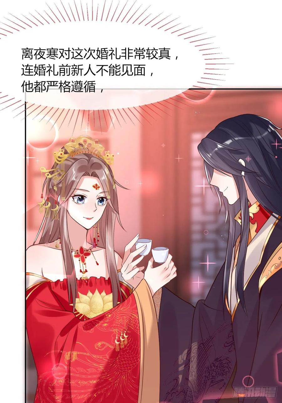 这个王爷他克妻，得盘! - 072 好乖，夫君喜欢 - 第8张图