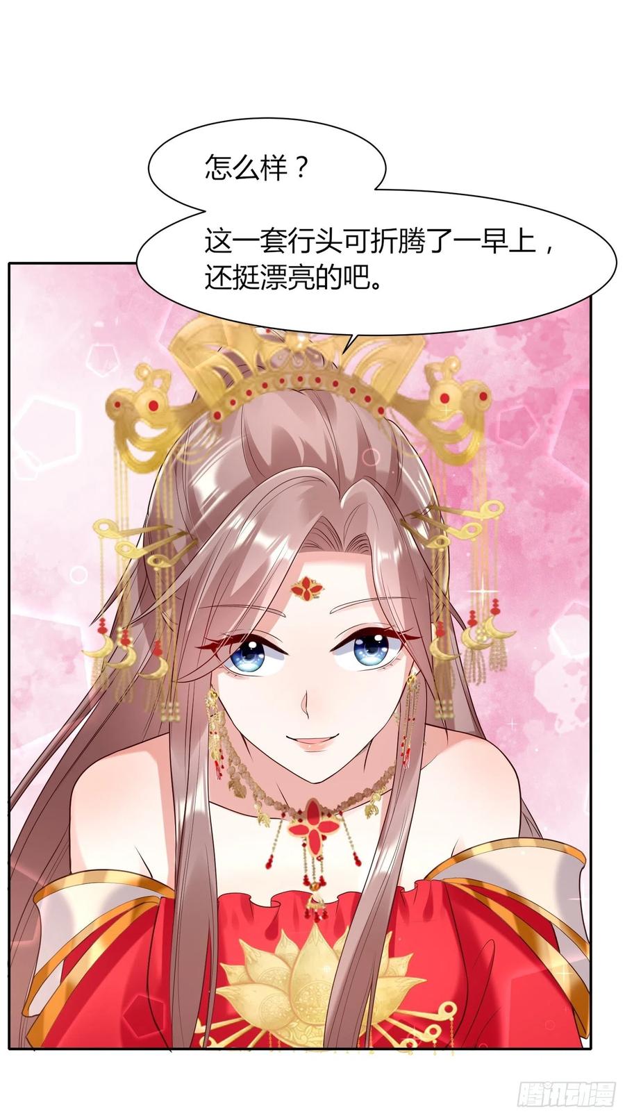 这个王爷他克妻，得盘! - 072 好乖，夫君喜欢 - 第3张图