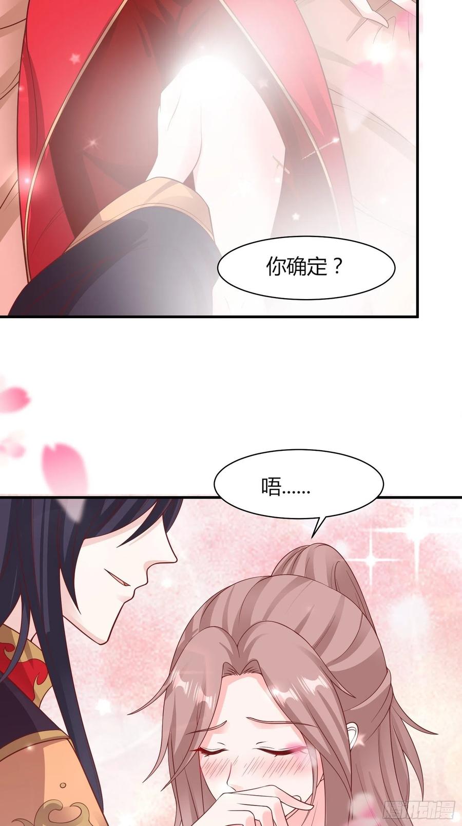 这个王爷他克妻，得盘! - 072 好乖，夫君喜欢 - 第27张图