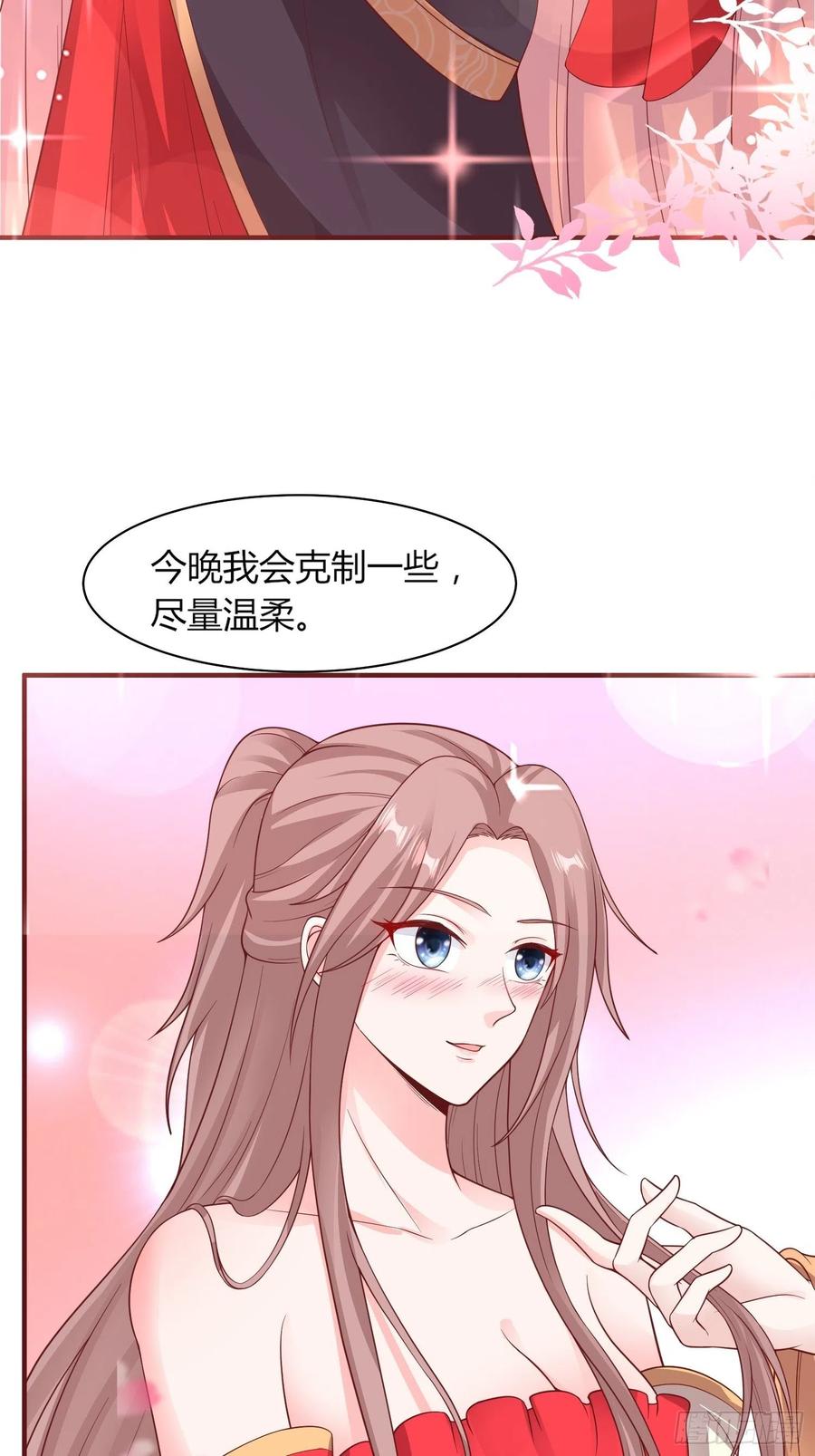 这个王爷他克妻，得盘! - 072 好乖，夫君喜欢 - 第23张图