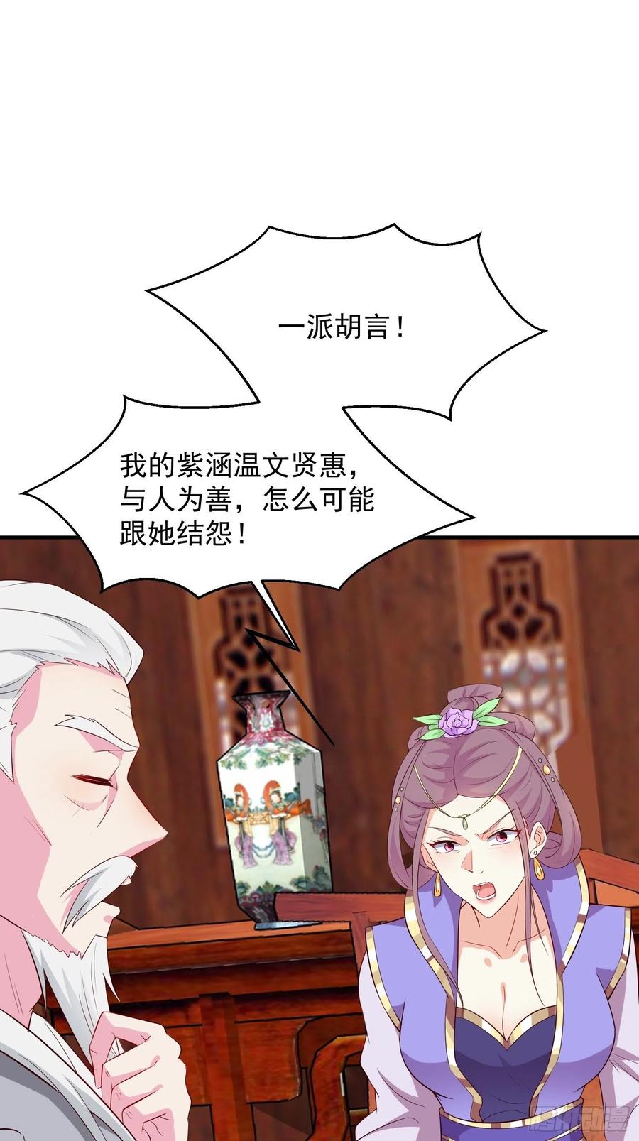 这个王爷他克妻，得盘! - 074杀女之恨 - 第9张图