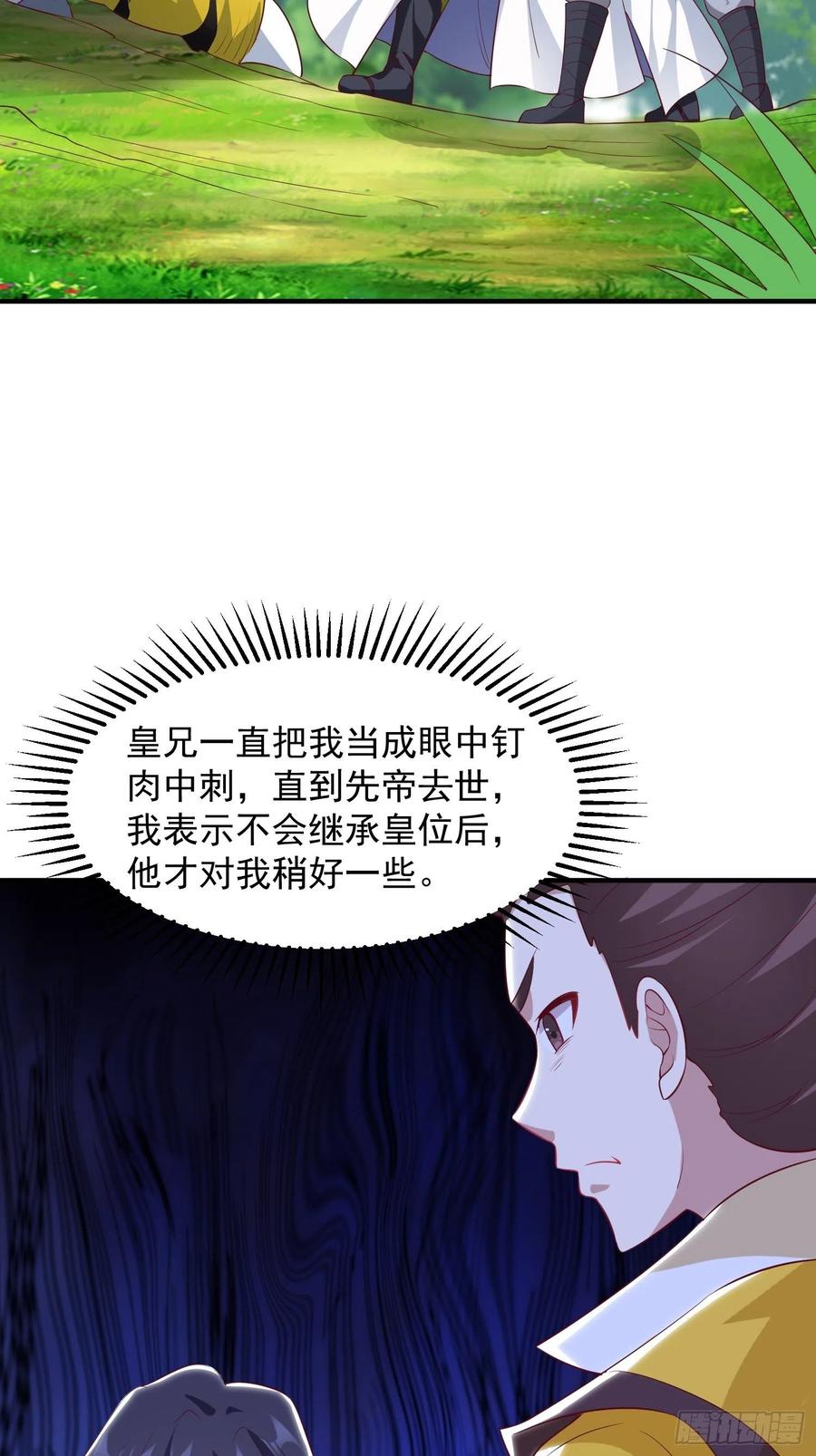 这个王爷他克妻，得盘! - 074杀女之恨 - 第20张图