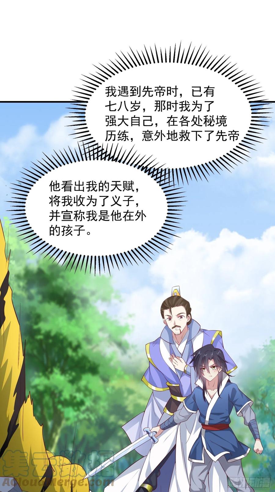 这个王爷他克妻，得盘! - 074杀女之恨 - 第19张图