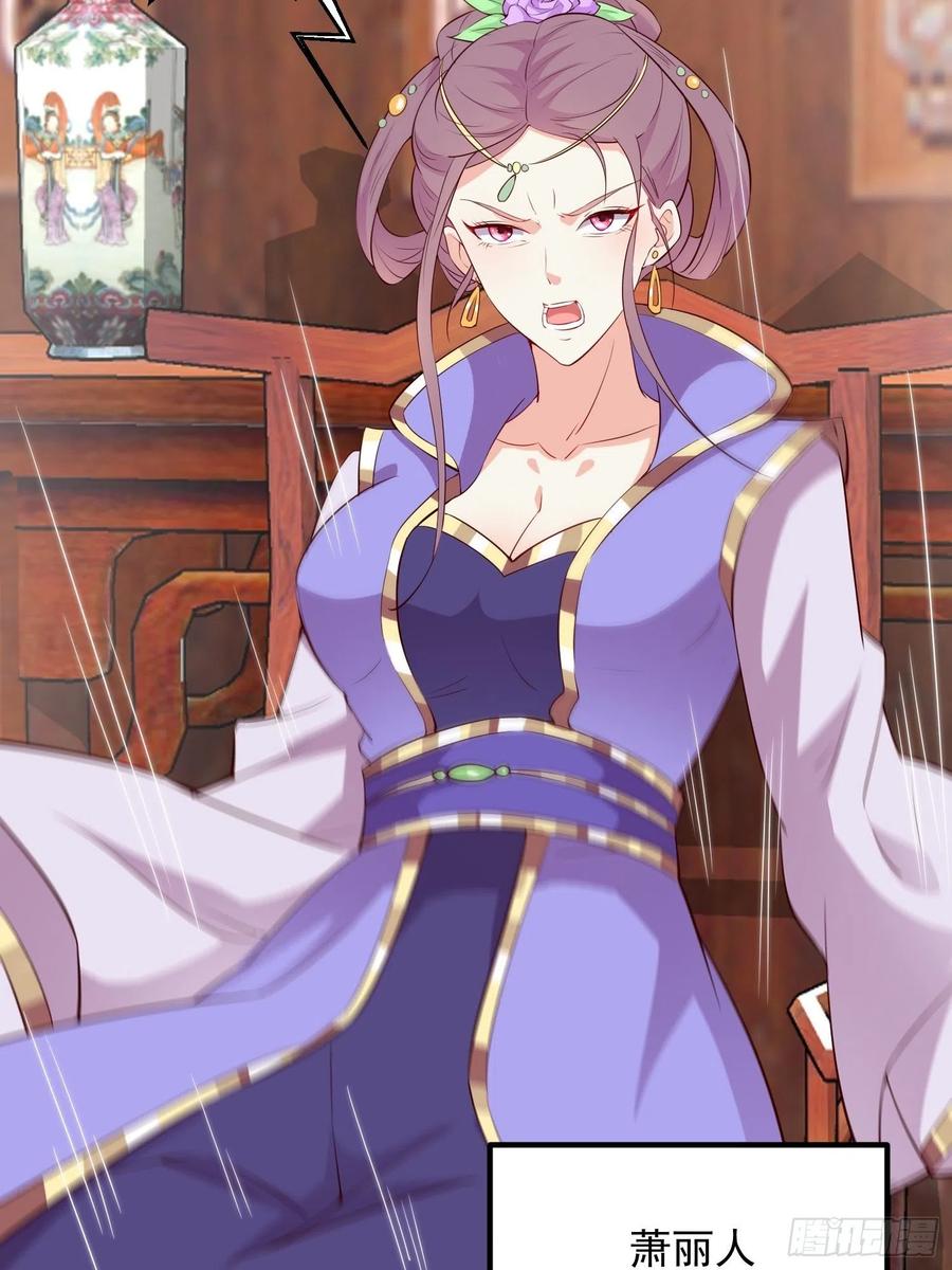 这个王爷他克妻，得盘! - 074杀女之恨 - 第6张图