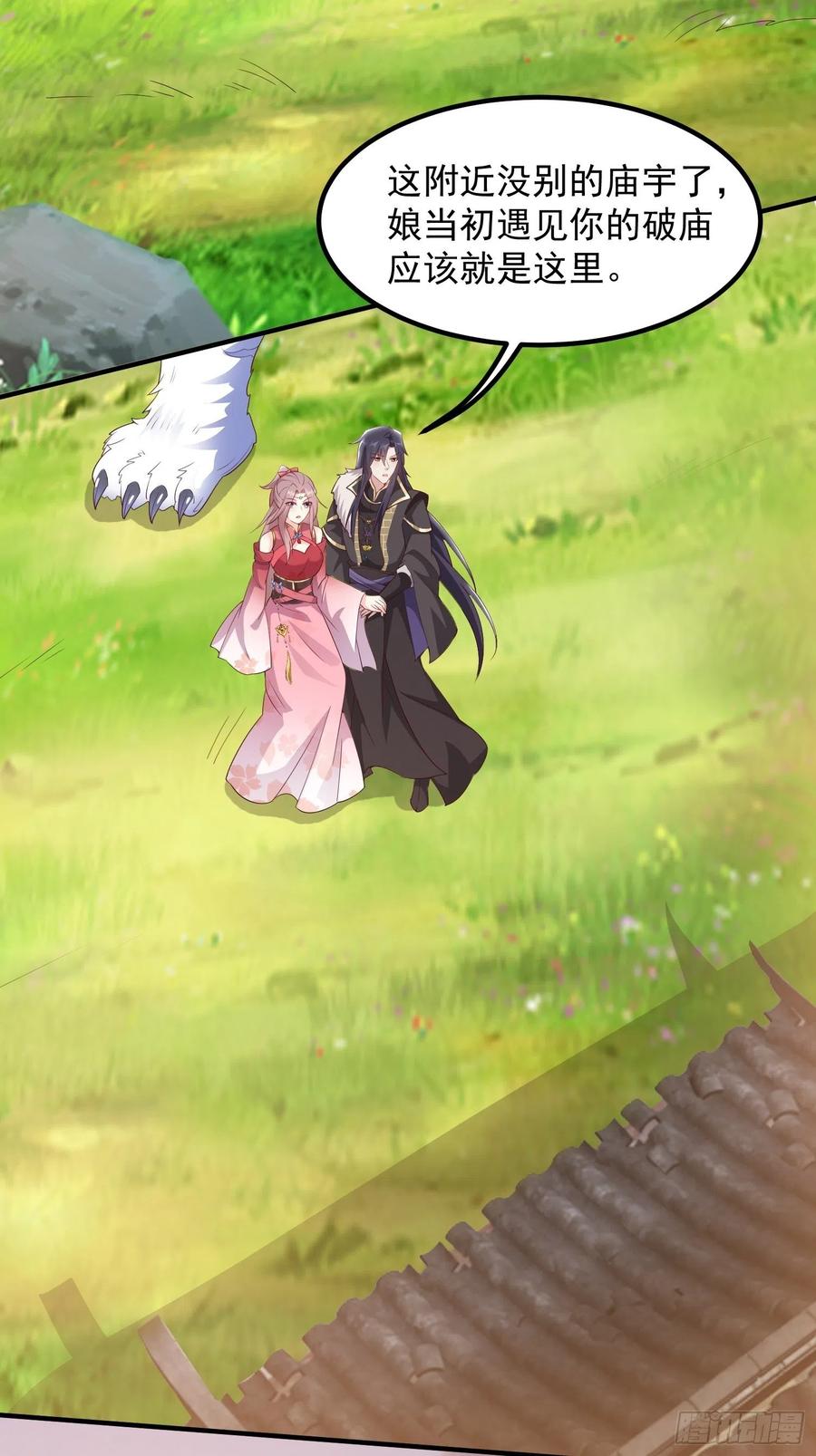 这个王爷他克妻，得盘! - 074杀女之恨 - 第30张图