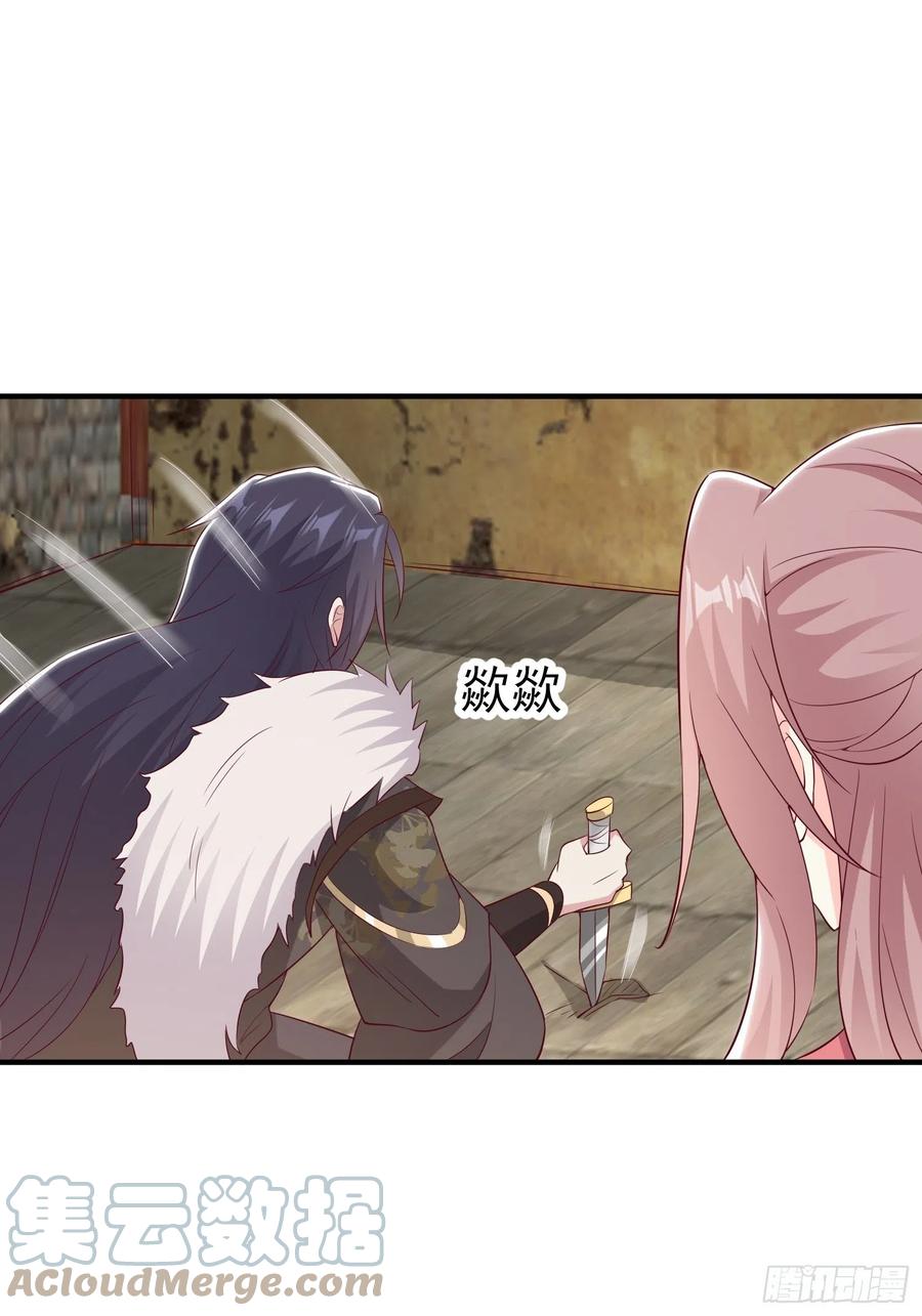 这个王爷他克妻，得盘! - 074杀女之恨 - 第37张图