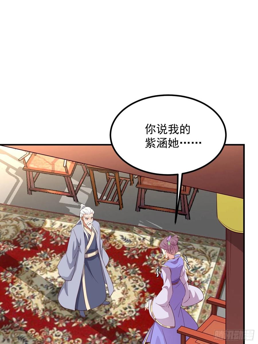 这个王爷他克妻，得盘! - 074杀女之恨 - 第3张图