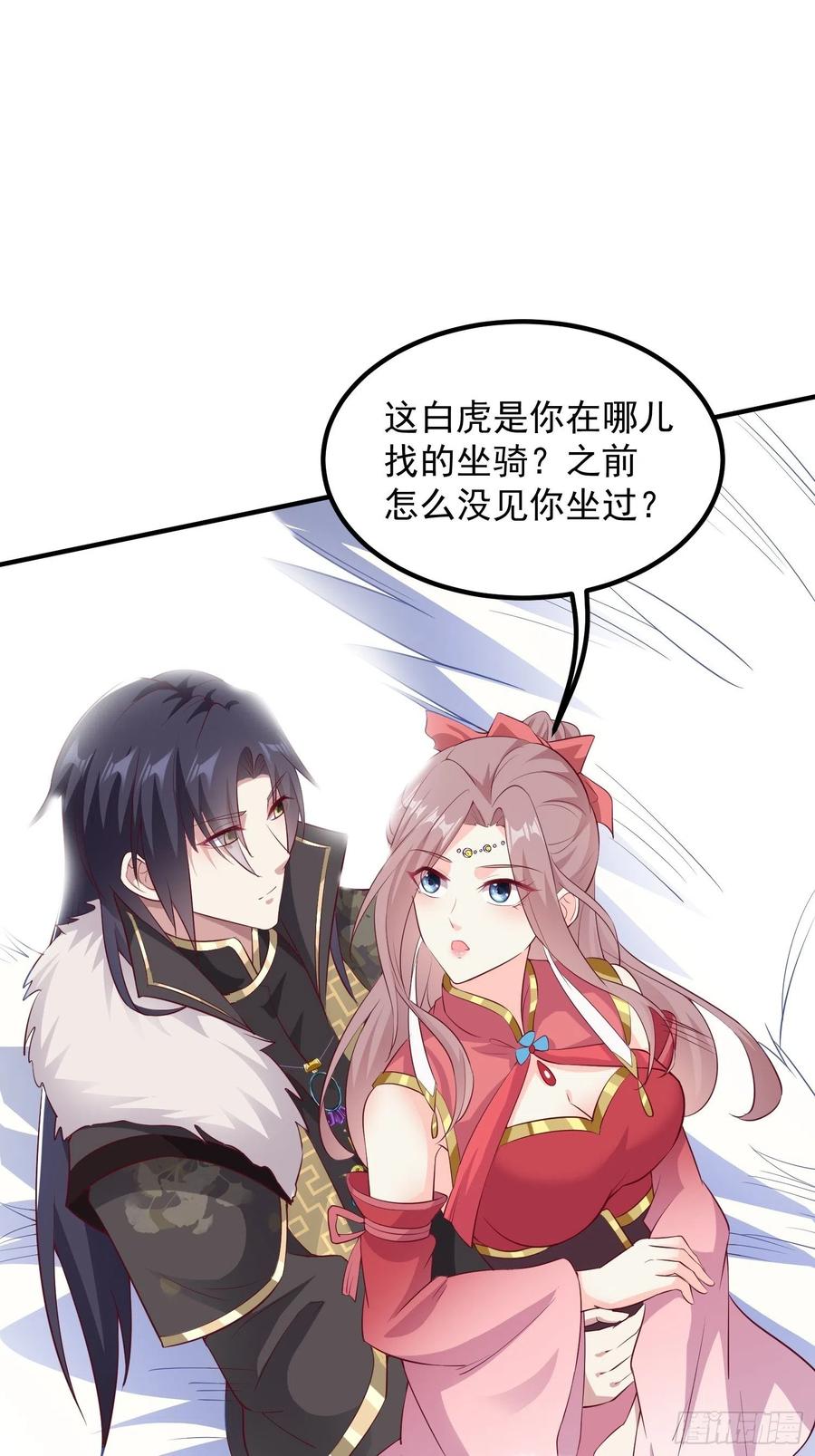 这个王爷他克妻，得盘! - 074杀女之恨 - 第14张图