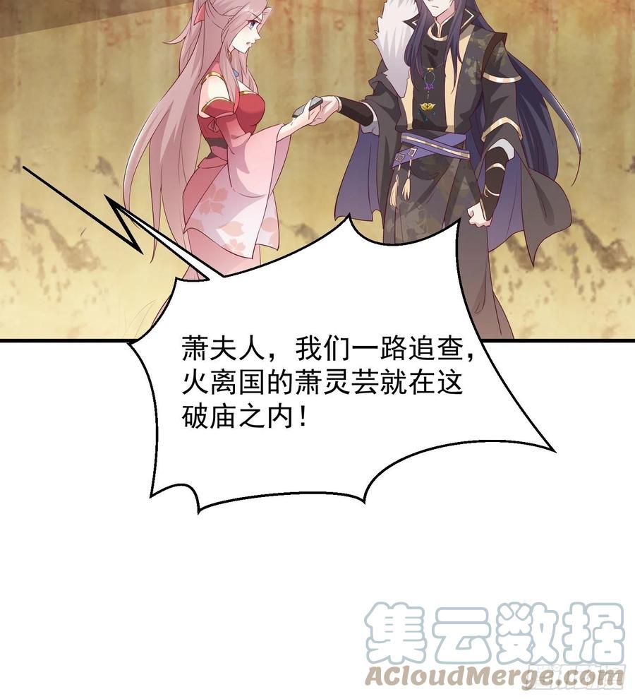 这个王爷他克妻，得盘! - 074杀女之恨 - 第40张图