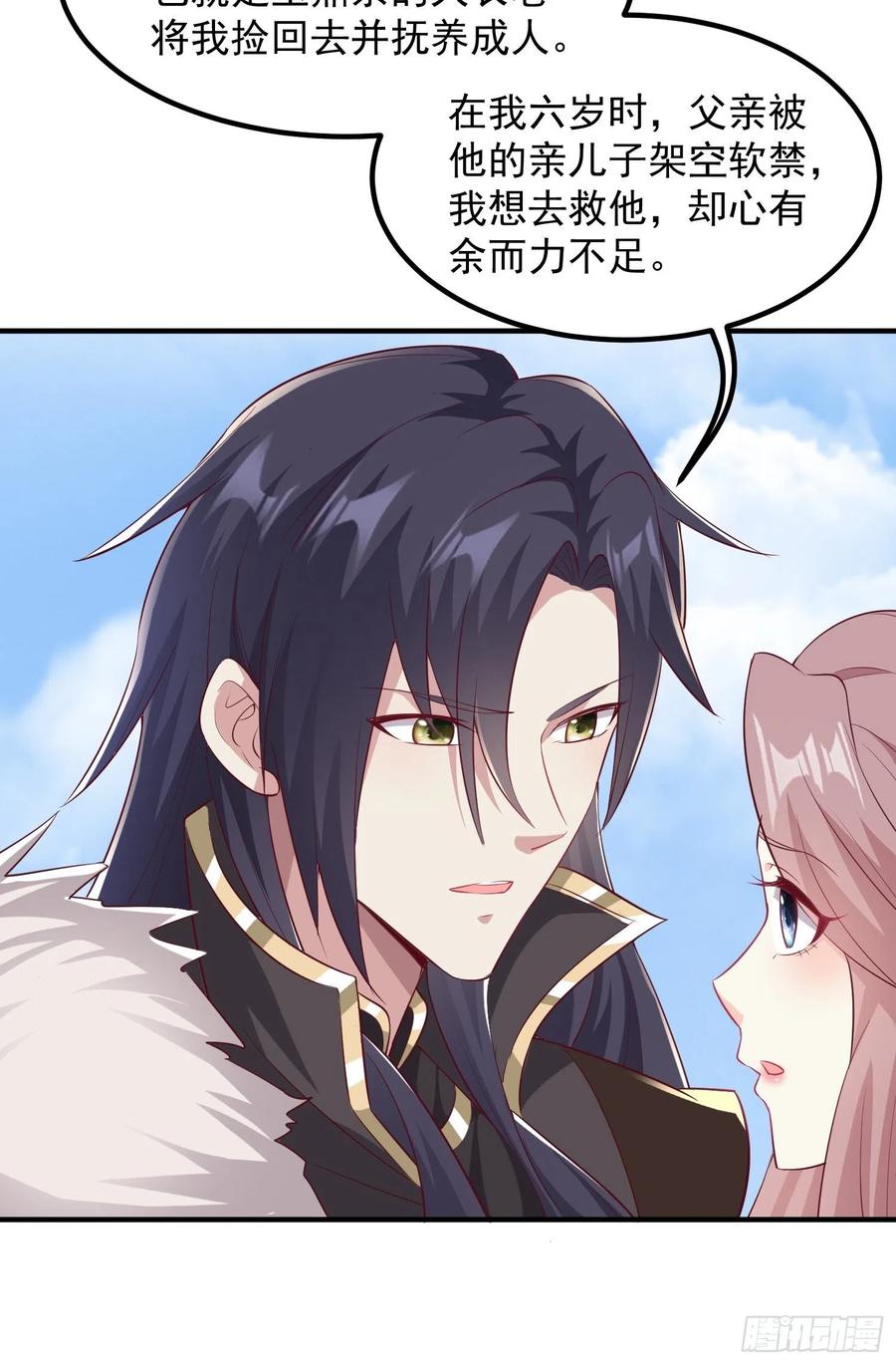 这个王爷他克妻，得盘! - 074杀女之恨 - 第23张图