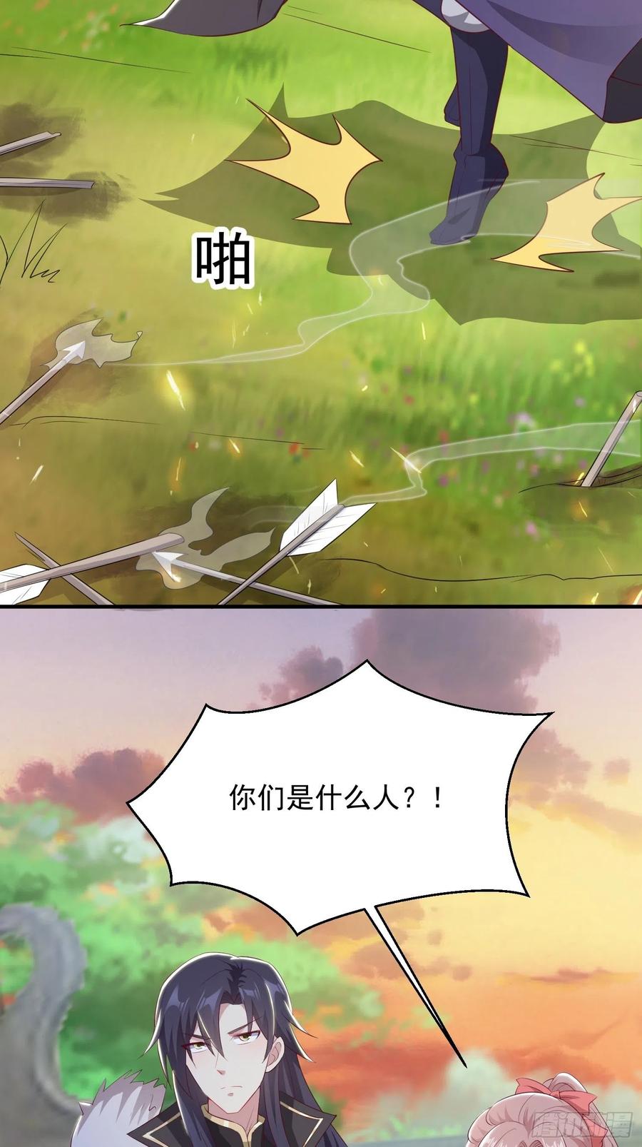 这个王爷他克妻，得盘! - 074杀女之恨 - 第45张图