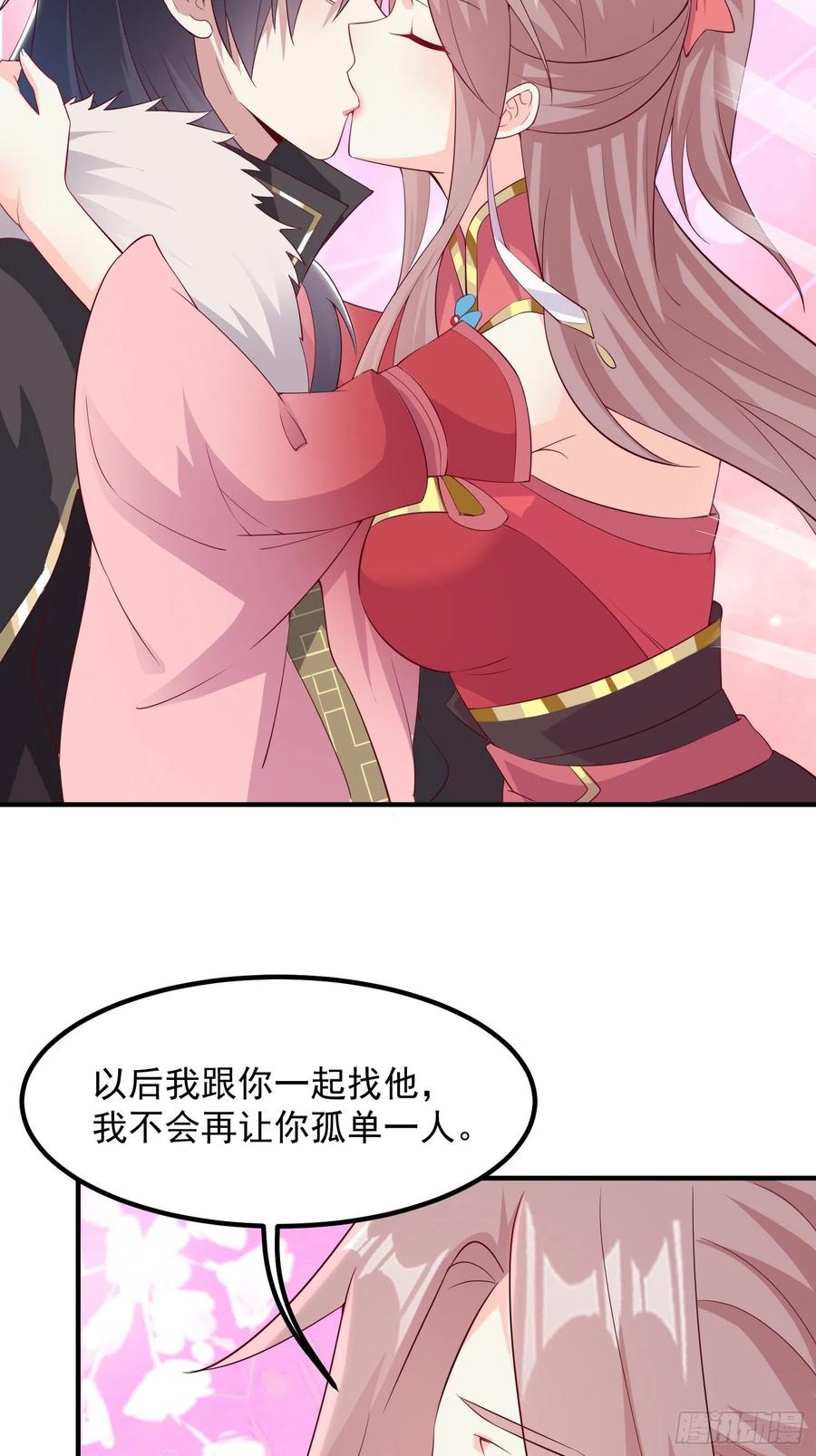 这个王爷他克妻，得盘! - 074杀女之恨 - 第26张图