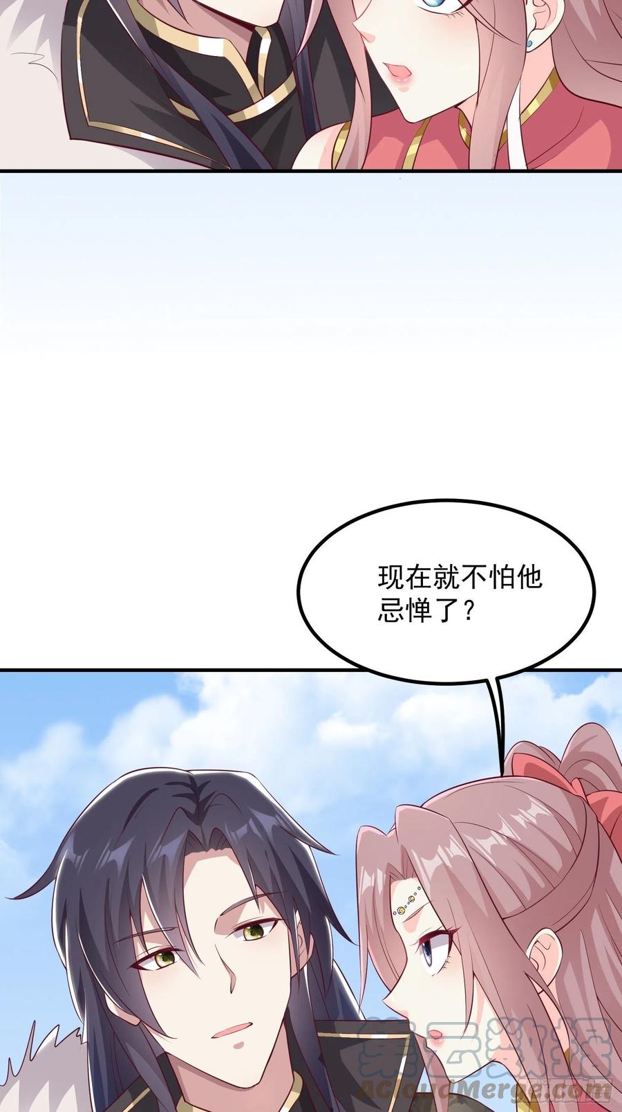 这个王爷他克妻，得盘! - 074杀女之恨 - 第16张图