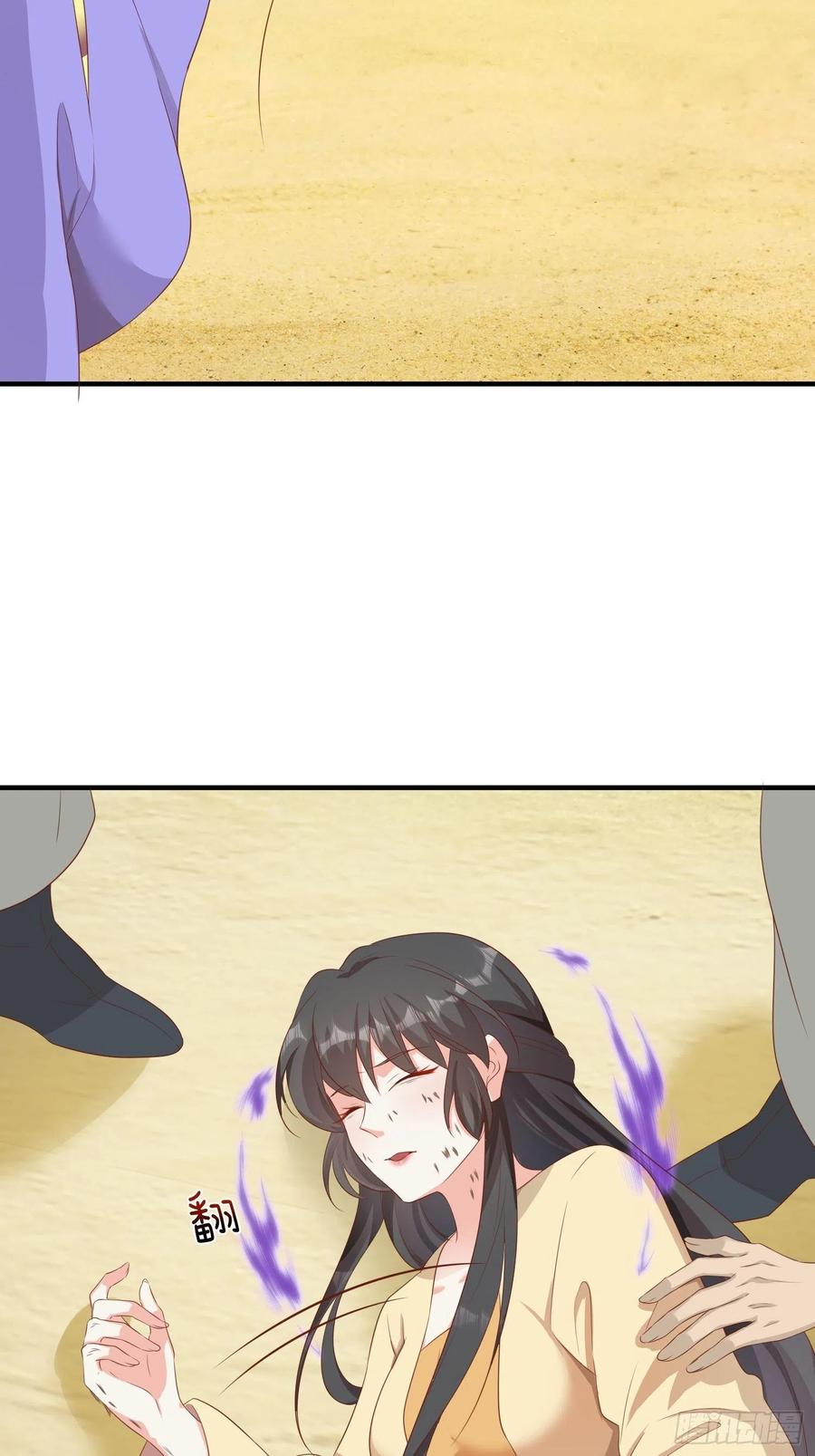 这个王爷他克妻，得盘! - 075困仙阵 - 第42张图