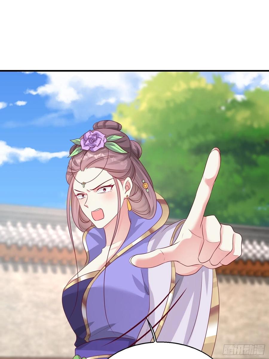 这个王爷他克妻，得盘! - 075困仙阵 - 第3张图