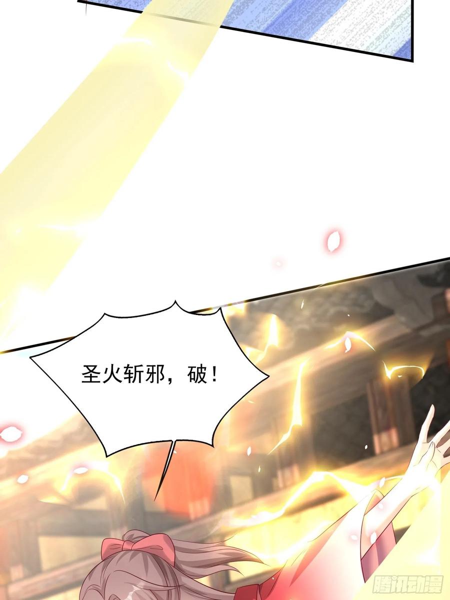 这个王爷他克妻，得盘! - 075困仙阵 - 第12张图