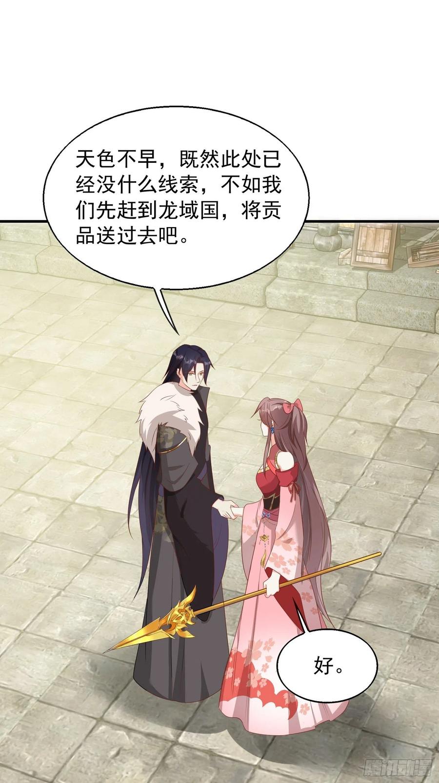 这个王爷他克妻，得盘! - 075困仙阵 - 第36张图